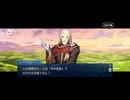 【FGO】第26節終末13 (1)