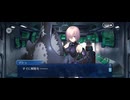 【FGO】第26節終末39