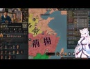 【Crusader Kings3】東北家 Part84