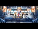 【FGO】第26節終末23