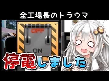 没動画供養 #29【Satisfactory】紲星あかりと知らない星の工場 #4【VOICEROID実況】