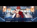 【FGO】第26節終末45