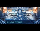 【FGO】第26節終末36