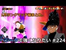 【ドラゴンボールザブレイカーズ】ベジータで強くなりたい #224