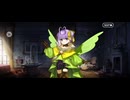 【FGO】第26節終末20