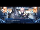 【FGO】第26節終末35