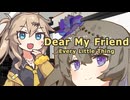 【春日部つむぎ】Dear My Friend【VOICEVOXカバー】