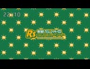 新栄パラノイドのラジカルストリート　2026.01.30 Part3
