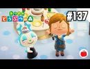 【実況】あつまれどうぶつの森を遊ぶいも【#137】