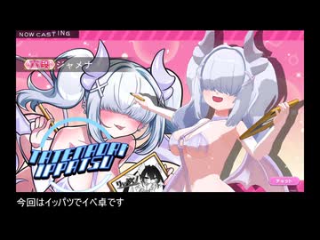 ガンダムファイト　レディーゴー【麻雀ファイトガール】