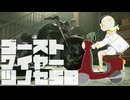 【紡乃世詞音実況】ゴーストワイヤーツノセ　その58