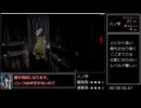 Part3 (WR) 零～濡鴉ノ巫女～RTA NewGame Normal Any% 2時間47分41秒