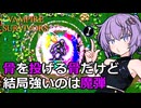 【VAMPIRE SURVIVORS】森の花の生垣を縄張りにする結月ゆかり【ボイロ実況】