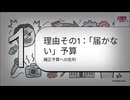 れいわ新選組 山本太郎が激怒！NHK記者会見「キャンセル事件」の裏側を徹底解説