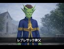 【ドラクエ7リメイク】レブレサックの神父 登場シーン集