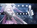 【ボカコレ2026冬】Diamond Diva