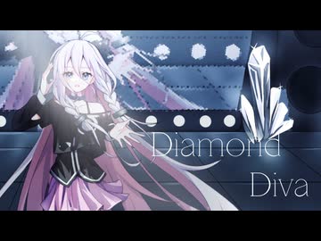 【ボカコレ2026冬】Diamond Diva