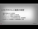 れいわ新選組・伊勢崎賢治　多ケ谷亮との「認識差」はなぜ生まれたのか徹底解説