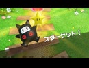 【スーパーマリオパーティ ジャンボリー】ハックンでスターの獲得シーン