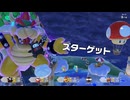 【スーパーマリオパーティ ジャンボリー】マリオのレインボーキャッスルをハックンでズター獲得