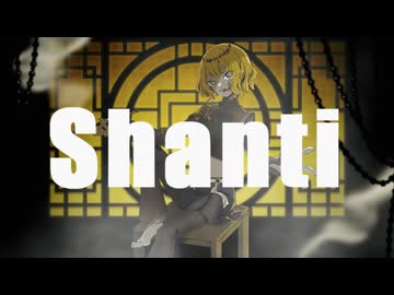 【初投稿】シャンティ / ファム＝ロンド - VSinger【歌ってみた】