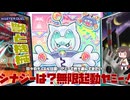 【アンチシナジー？】 ヤミーと無限起動？割とこいつら相性良いぞ！ 【 #遊戯王マスターデュエル 】【 #日々のデュエル 】