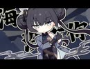 【ブルーアーカイブ】中国版ブルアカ イベント「五塵来降」PV（日本語）【ブルアカ】