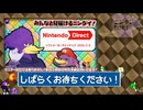 【初見さん歓迎&同時視聴】期待のソフトは来るか?...□啄木鳥さんと皆でニンダイを見届けてイックェ~□【NintendoDirect ソフトメーカーラインナップ】