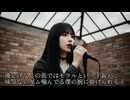 【少年 - 黒夢】女性ボーカル、ロック女子AIカバー曲