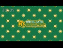 新栄パラノイドのラジカルストリート　2026.01.30 Part6