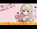 バレンタインに起きたループ悲喜劇サウンドノベル『えたーなるばれんたいん！！』