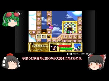 ザギナオの星のカービィスーパーデラックス　実況プレイ Part9（青い泉編）