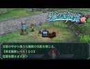 #89 英雄伝説 碧の軌跡：改をやるだけ