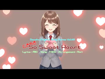 ときめき So Sweet Heart / Original Song feat. OИE