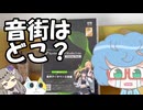 さるとチャンネル、制作風景動画やるってよ【ゆっくり・VOICEVOX茶番・実況】