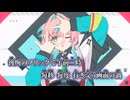 【ニコカラ】ディスクローズ・フリック／柊マグネタイト off vocal