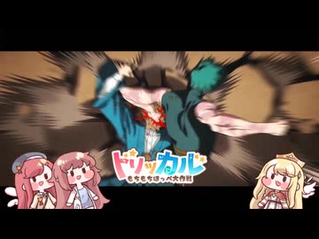 真希と禪院家の戦闘シーンにもちょっとトリッカルを流してみた