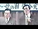 【発掘】ハッキリ宣教師 フル映像【～母の国 使命完遂 決断式～】
