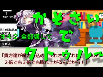 【ゆっくりTRPG】過疎祭でクトゥルー【クトゥルフ神話TRPG】42話