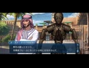勇者が往く　FGO１部を越えたので２部初見実況　part602【ネタバレあり】