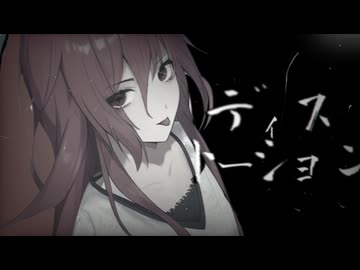 【IA】ディストーション【IAオリジナル曲】