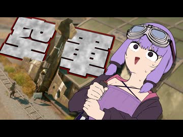 【Foxhole: Airborne】え？ちょっと操作ミスったら始末書書かされるゲームがあるんですか！？