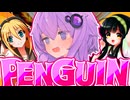 ペンギンが鈍器をもって襲ってきたぞ！#9【VOICEROID実況】