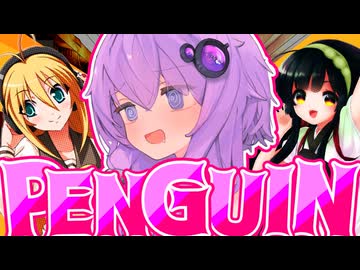 ペンギンが鈍器をもって襲ってきたぞ！#9【VOICEROID実況】