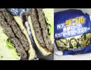 マクドナルドのN.Y.ダブル肉厚ビーフペッパー＆ビーフソテーを食べました。　#マクドナルド　#肉厚ビーフ　#ビーフソテー