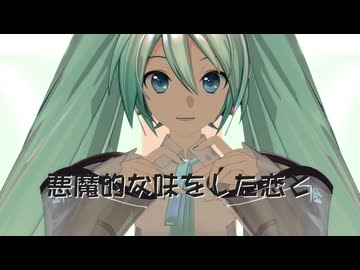 【十人十色のMMD投稿祭】ラプラスショコラ【MMD-PVキット配布あり】