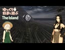 【Skyrim】ゆっくり妖夢と遊ぶThe Island＃４【ゆっくり実況】