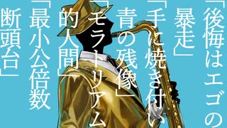 音源配布/UTAUcover】マーシャル・マキシマイザー_Mr.Jazzman【同音