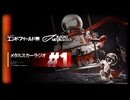 『アークナイツ：エンドフィールド』メタルスカーラジオ#1 信号はまだ跳ねている