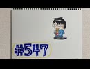 【ラジオ】「『お召し上がりの直前に入れてください』」の話。 #547